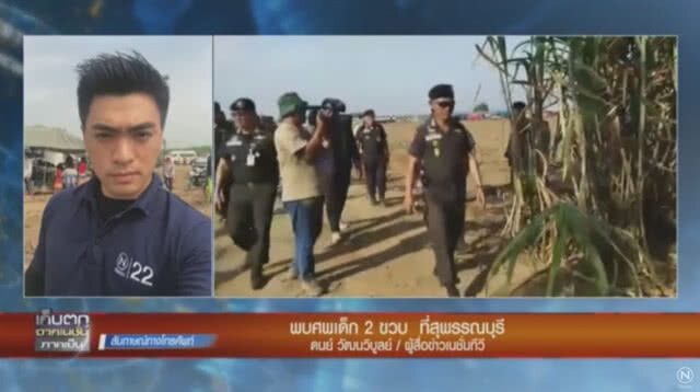 (คลิป) ด่วน! ผู้ว่าฯ แถลง พบเด็ก 2 ขวบ หายในไร่อ้อย "เสียชีวิตแล้ว"