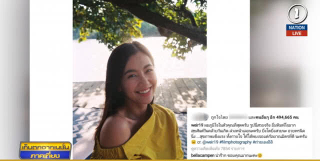 (คลิปข่าว) "เบลล่า" เขิน "เวียร์" โชว์หวานอวยพรวันเกิดผ่านไอจี