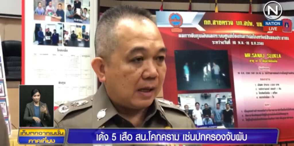 (คลิปข่าว) เด้ง!....5 เสือ "โคกคราม" เซ่นฝ่ายปกครองจับผับ