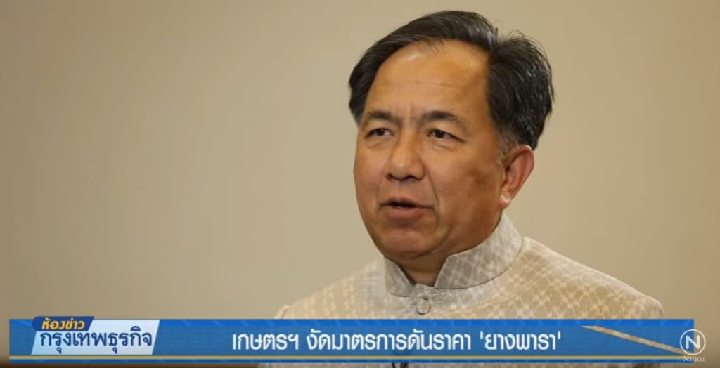 สัมภาษณ์พิเศษ "รัฐมนตรีว่าการกระทรวงเกษตรฯ" เร่งดันราคาสินค้าเกษตร เพิ่มรายได้เกษตรกร... สัมภาษณ์พิเศษ "รัฐมนตรีว่าการกระทรวงเกษตรฯ" เร่งดันราคาสินค้าเกษตร เพิ่มรายได้เกษตรกร...