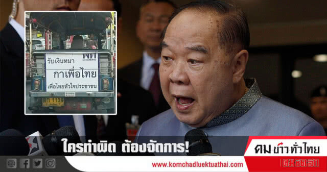 โอ๊คโผล่ทวิตเตอร์ หลังถูกทวง 10 ล้าน ขณะที่กระแสข่าวหนีคดีตาม "พ่อ-อา"