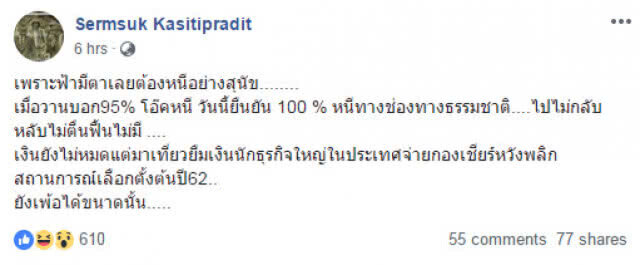 โอ๊คโผล่ทวิตเตอร์ หลังถูกทวง 10 ล้าน ขณะที่กระแสข่าวหนีคดีตาม "พ่อ-อา"