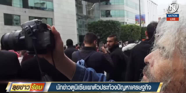(คลิปข่าว) นักข่าวตูนีเซีย เผาตัวเองประท้วงปัญหาเศรษฐกิจ