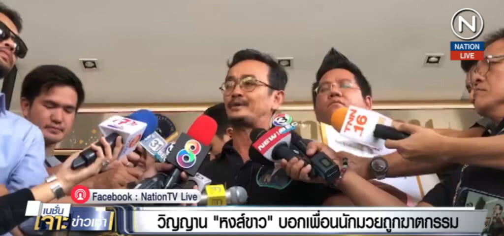 (คลิปข่าว) "หงส์ขาว" เข้าฝันบอกเพื่อนถูก"ฆาตกรรม"