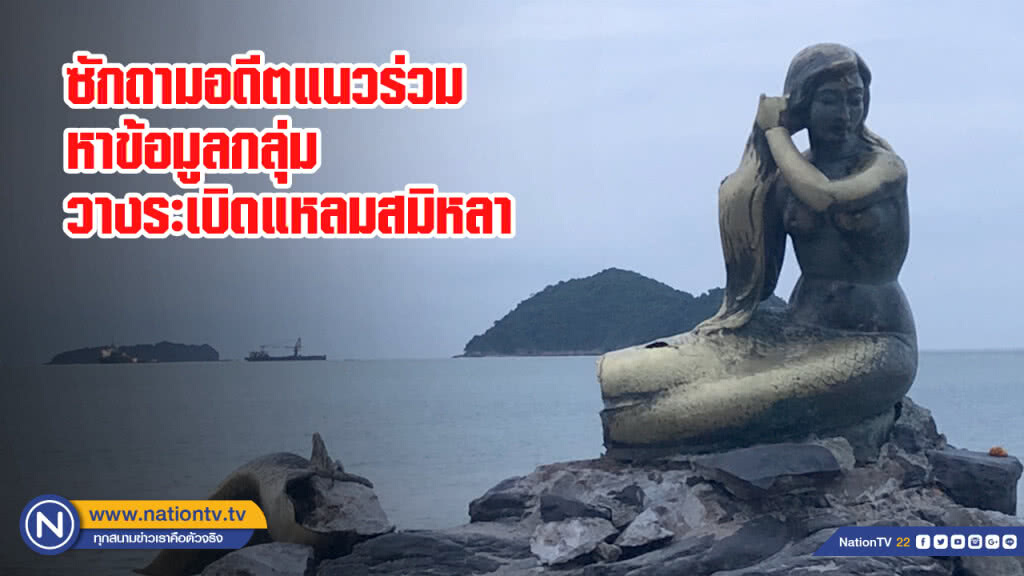 ซักถามอดีตแนวร่วมหาข้อมูลกลุ่มวางระเบิดแหลมสมิหลา