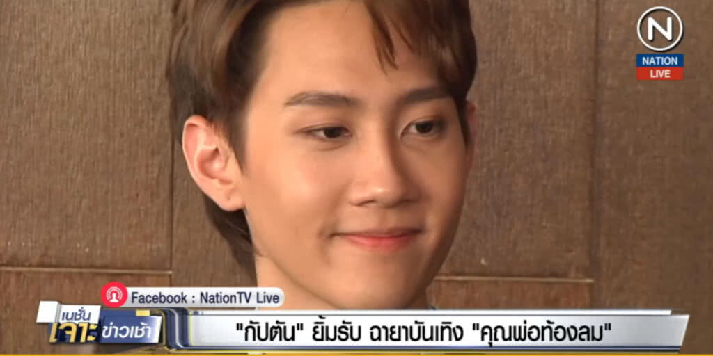(คลิปข่าว) "กัปตัน" ยิ้มรับ ฉายาบันเทิง "คุณพ่อท้องลม" (คลิปข่าว) "กัปตัน" ยิ้มรับ ฉายาบันเทิง "คุณพ่อท้องลม"