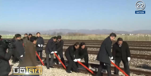 (คลิปข่าว) เกาหลีวางศิลาฤกษ์สร้างรถไฟข้ามพรมแดน