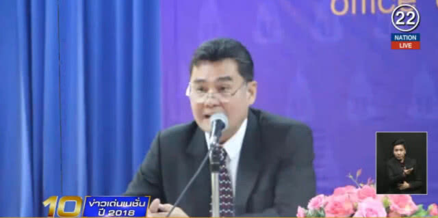(คลิปข่าว) ข่าวเด่นปี 18 : จับ "เปรมชัย" ล่าเสือดำสะเทือนทุ่งใหญ่