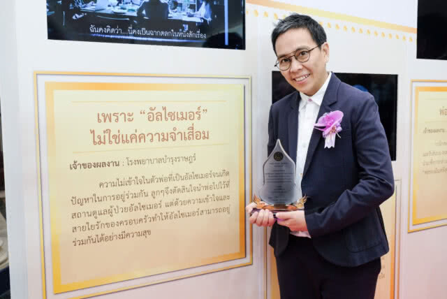 พิธีมอบโล่ประกาศเกียรติคุณสุดยอดวัฒนธรรมสร้างสรรค์แห่งปี พ.ศ. 2561