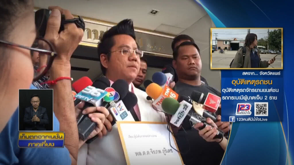 เก็บตกเที่ยงช่วงที่ 2 28-12-61 เก็บตกเที่ยงช่วงที่ 2 28-12-61