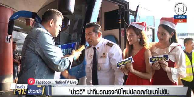(คลิปข่าว) "บ่าววี" นำทีม รณรงค์ปีใหม่ปลอดภัย เมาไม่ขับ