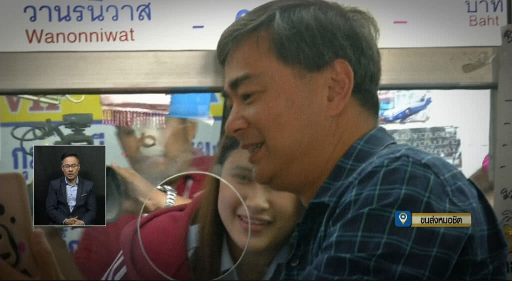 เก็บตกเที่ยงช่วงที่ 2 29-12-61 เก็บตกเที่ยงช่วงที่ 2 29-12-61