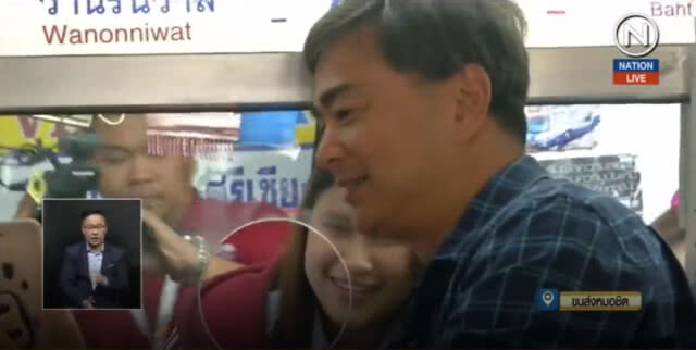 (คลิปข่าว) อภิสิทธิ์! ลั่นถ้าเลื่อนเลือกตั้ง จะกระทบความเชื่อมั่น