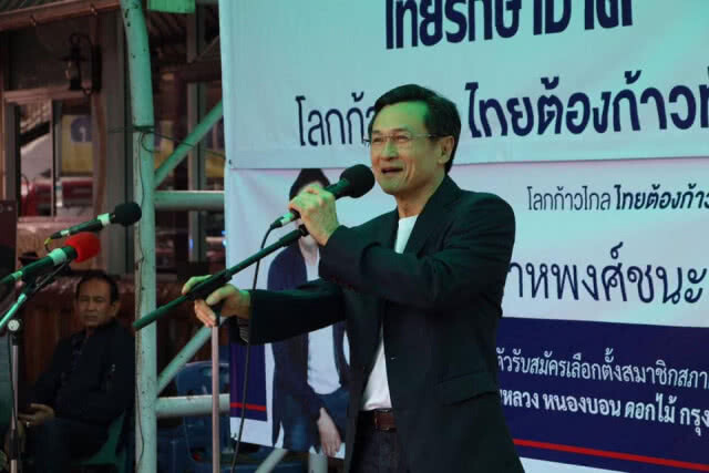 ทษช. ลงพื้นที่เขตสวนหลวง ปชช.ร้อง ช่วยพา"ทักษิณ"กลับ แก้ปัญหาปากท้อง