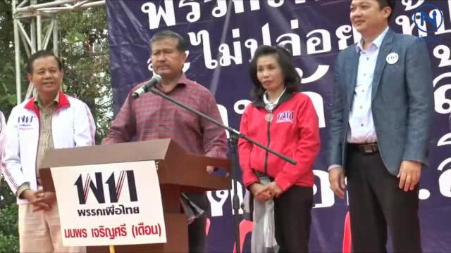 "เฉลิม" ยกทัพลุยนครพนม เตือนผู้ว่าฯวางตัวเป็นกลาง เสื้อแดงเริ่มมีเสียงบ่น