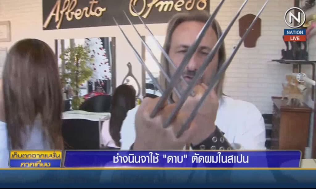 (คลิปข่าว) ช่างนินจาใช้ "ดาบ"ตัดผมในสเปน (คลิปข่าว) ช่างนินจาใช้ "ดาบ"ตัดผมในสเปน