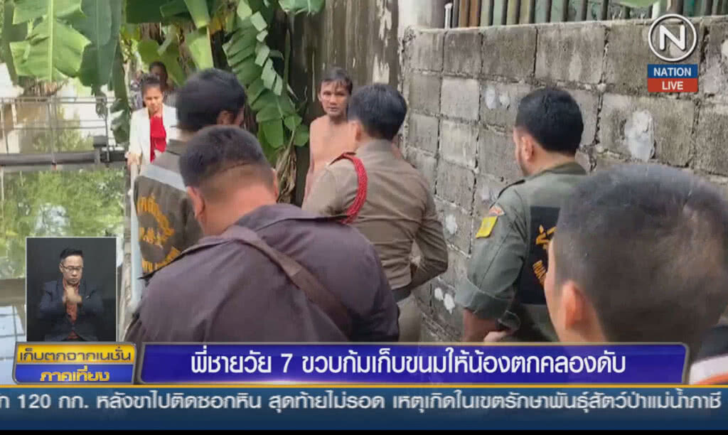 (คลิปข่าว) พี่ชายวัย 7 ขวบก้มเก็บขนมให้น้องตกคลองดับ