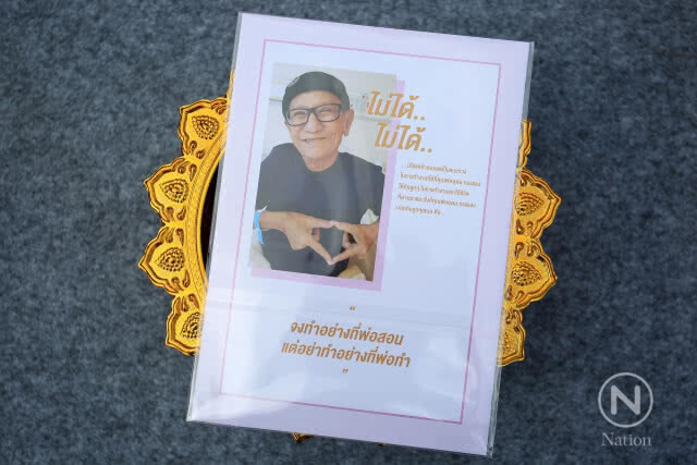 (ภาพชุด) คนบันเทิงพร้อมใจ ส่ง "พ่อดม ชวนชื่น" สู่สวรรค์