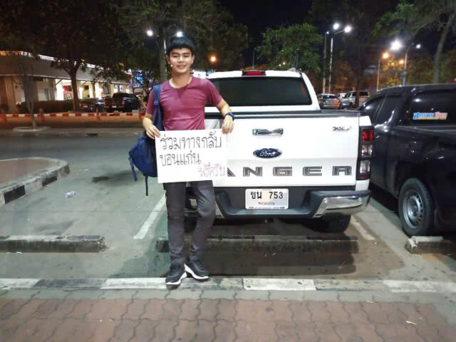 แชร์เพียบ! หนุ่มหล่อชูป้ายที่สถานีขนส่งชวนกลับขอนแก่นฟรี