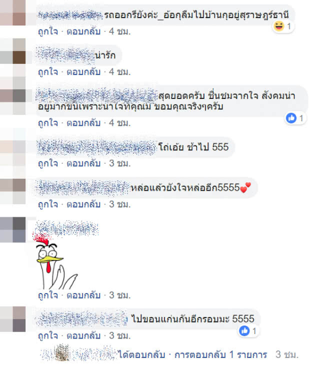 แชร์เพียบ! หนุ่มหล่อชูป้ายที่สถานีขนส่งชวนกลับขอนแก่นฟรี