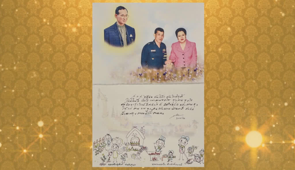 (คลิปข่าว) สมเด็จพระเจ้าอยู่หัว พระราชทาน ส.ค.ส. 2562