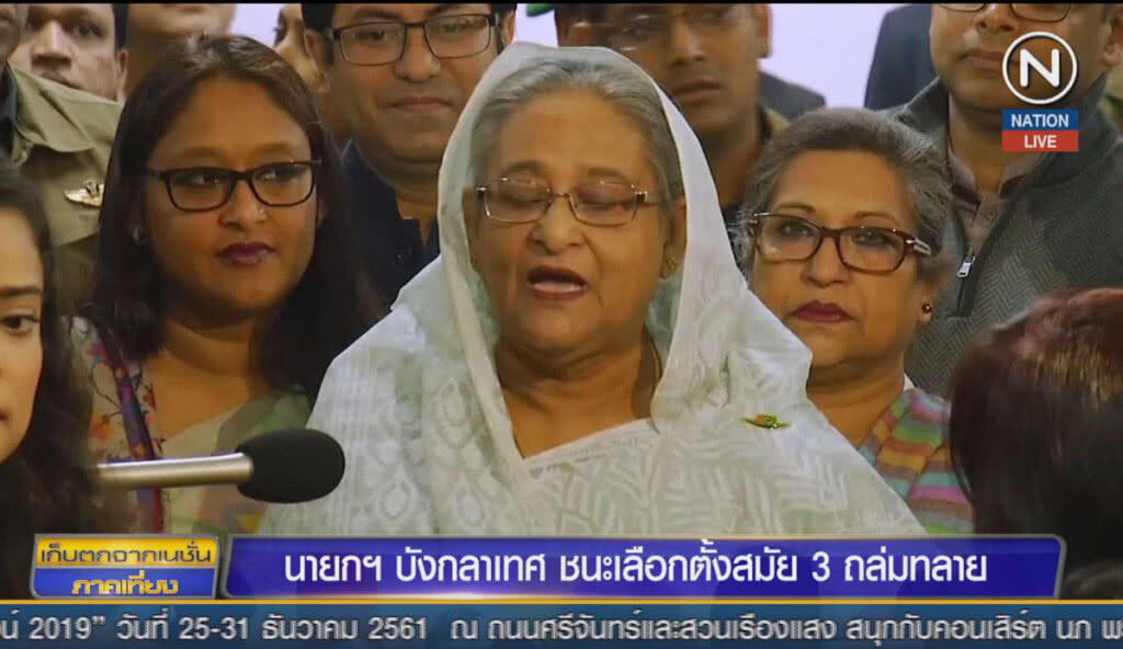 (คลิปข่าว) นายกฯบังกลาเทศ ชนะเลือกตั้งสมัย 3 ถล่มทลาย