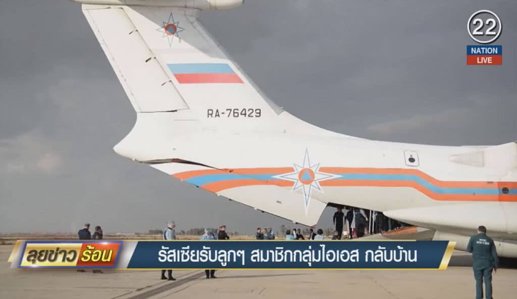 (คลิปข่าว) รัสเซียรับลูกไอเอสอิรักกลับบ้าน (คลิปข่าว) รัสเซียรับลูกไอเอสอิรักกลับบ้าน