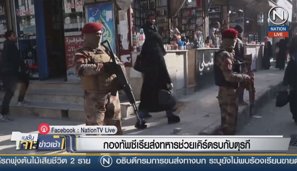 (คลิปข่าว) กองทัพซีเรีย ส่งทหาร อาวุธหนักเข้ามานบิจ เตรียมช่วยเคิร์ดรบกับตุรกี