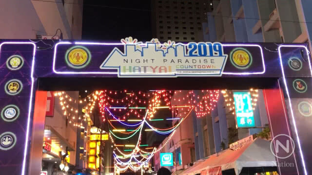 เคานต์ดาวน์หาดใหญ่สนุกสุดคึกคักจัดใหญ่พร้อมกัน 2 จุด