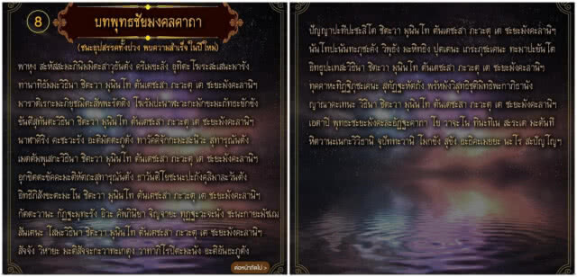 "หมอช้าง" แชร์บทสวดมนต์ ไว้ใช้สวดข้ามปี