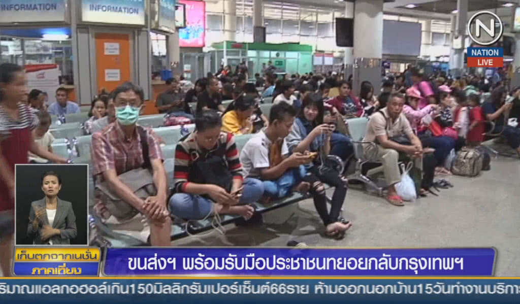 (คลิปข่าว) ขนส่งฯ พร้อมรับมือประชาชนทยอยกลับกรุงเทพฯ