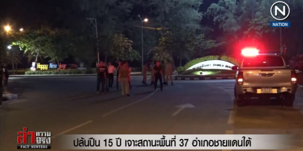 (คลิปข่าว) ปล้นปืน 15 ปี เจาะสถานะพื้นที่ 37 อำเภอชายแดนใต้
