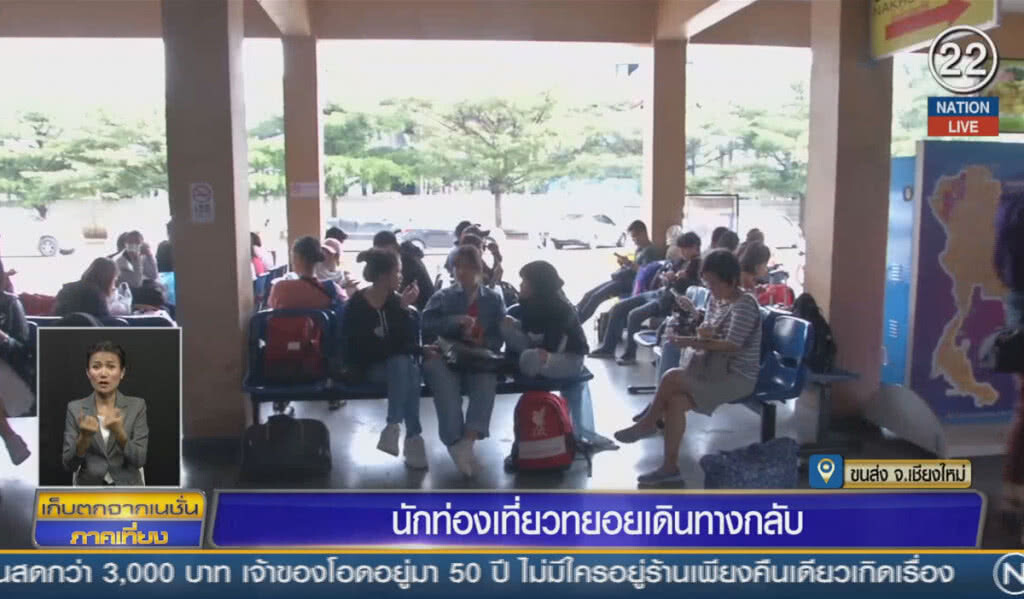 (คลิปข่าว) นักท่องเที่ยวทยอยเดินทางกลับ