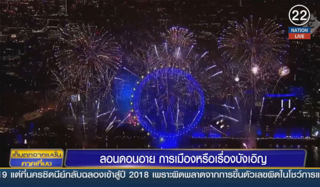 (คลิปข่าว) ลอนดอนอาย การเมืองหรือเรื่องบังเอิญ (คลิปข่าว) ลอนดอนอาย การเมืองหรือเรื่องบังเอิญ