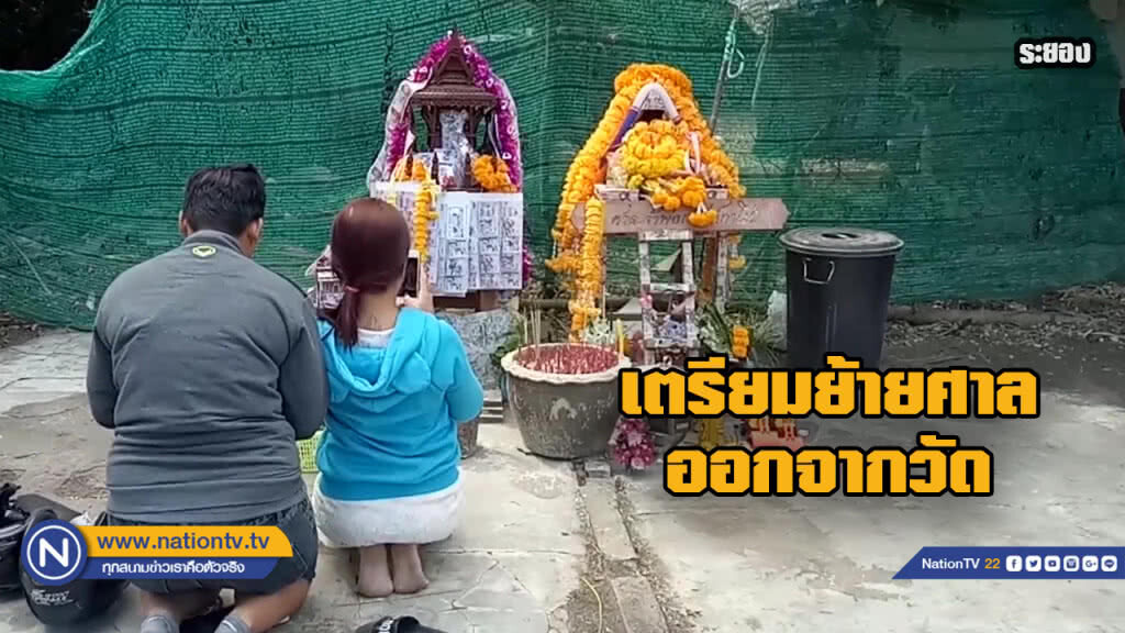 เตรียมย้าย "ศาลแบงค์กาโม่" ออกจากวัด เตรียมย้าย "ศาลแบงค์กาโม่" ออกจากวัด