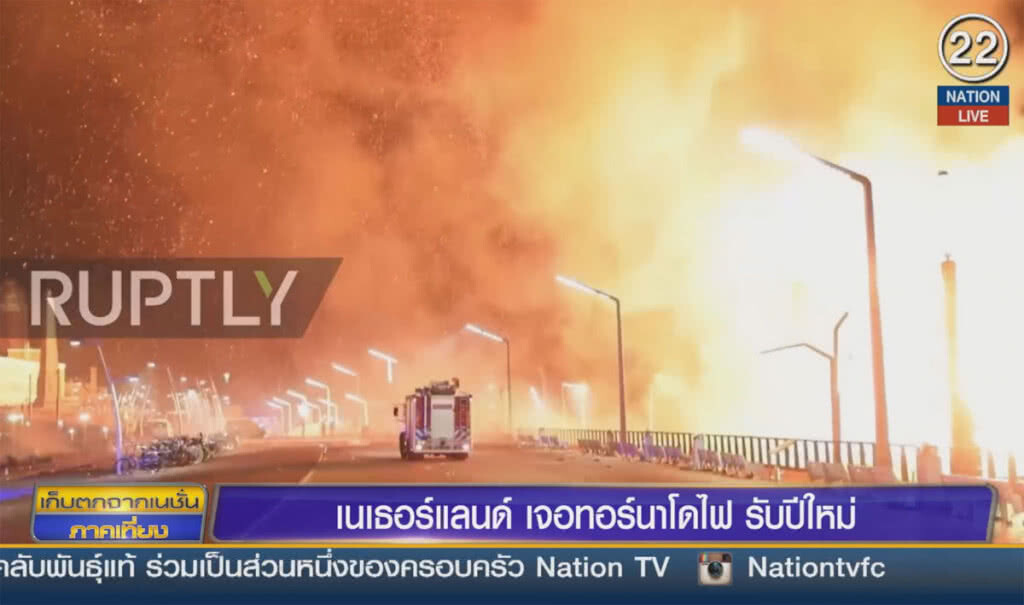 (คลิปข่าว) เนเธอร์แลนด์ เจอทอร์นาโดไฟรับปีใหม่ (คลิปข่าว) เนเธอร์แลนด์ เจอทอร์นาโดไฟรับปีใหม่