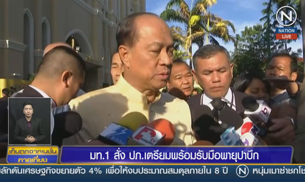 (คลิปข่าว) มท.1 สั่ง ปภ.เตรียมพร้อมรับมือพายุปาบึก (คลิปข่าว) มท.1 สั่ง ปภ.เตรียมพร้อมรับมือพายุปาบึก