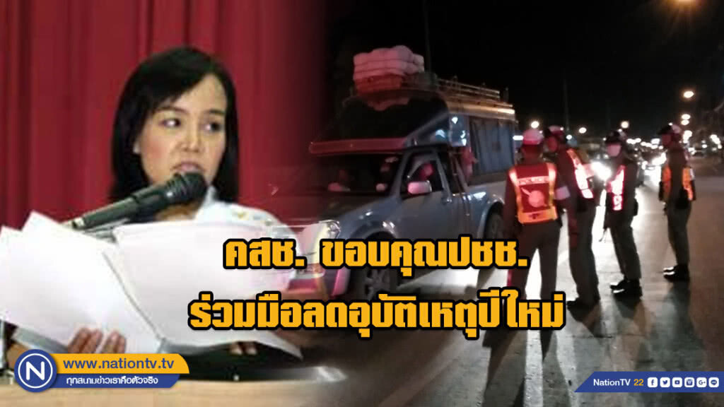 สรุป 7 วัน "ดื่มไม่ขับ จับยึดรถ" 5,164 คัน สรุป 7 วัน "ดื่มไม่ขับ จับยึดรถ" 5,164 คัน