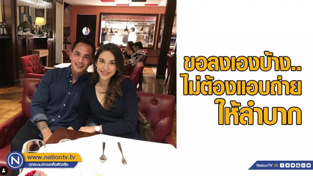 "แมท" ลงภาพคู่ "สงกรานต์" ลั่น! ไม่ต้องแอบถ่ายให้ลำบาก