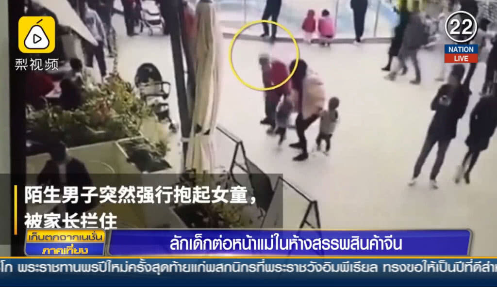 (คลิปข่าว) ลักเด็กต่อหน้าแม่ ในห้างสรรพสินค้าจีน (คลิปข่าว) ลักเด็กต่อหน้าแม่ ในห้างสรรพสินค้าจีน