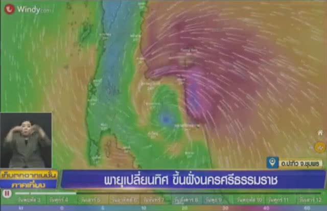 ผอ.อุตุฯ ยัน! พายุปาบึกเปลี่ยนทิศ กระทบ "สมุย" น้อยลง มุ่งสู่ "เมืองคอน"