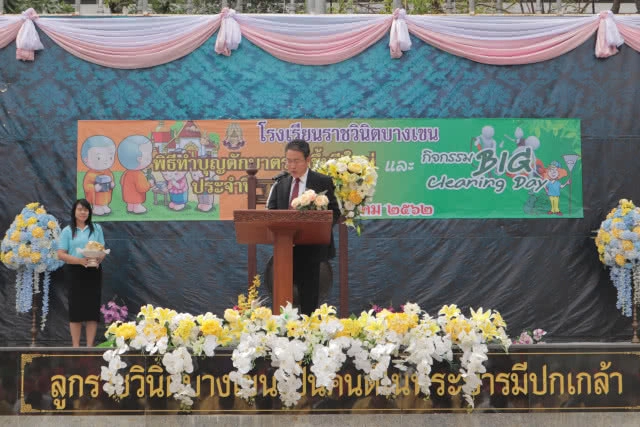 เปิดซอยราชวินิตบางเขนรวมใจ ทำบุญเสริมสิริมงคลในการดำเนินชีวิต