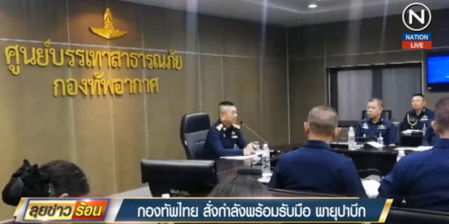 (คลิปข่าว) กองทัพไทย สั่งกำลังพล พร้อมรับมือ "พายุปาบึก"