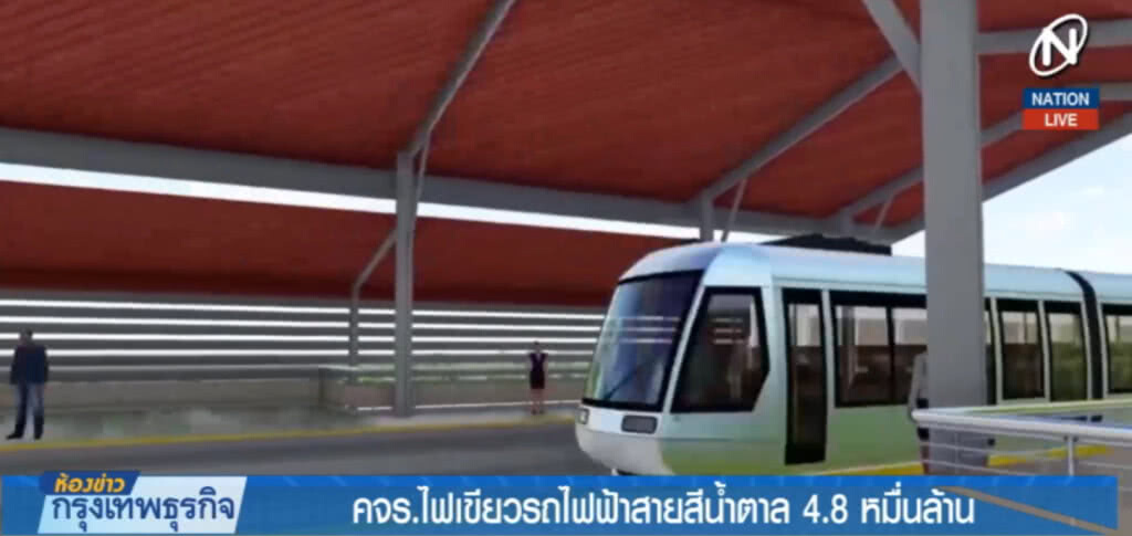 (คลิปข่าว) ไฟเขียวรถไฟฟ้าสายสีน้ำตาล 4.8 หมื่นล้าน