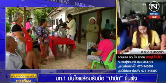 (คลิปข่าว) "อนุพงษ์" มั่นใจเตรียมการรับมือ "ปาบึก"