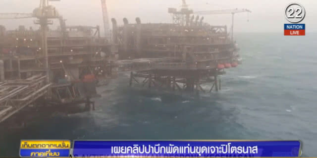 (คลิปข่าว) เผยคลิปปาบึก กระหน่ำแท่นขุดเจาะน้ำมันเปโตรนาส