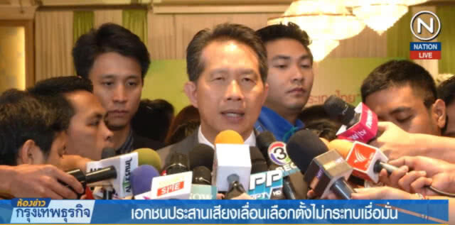 (คลิปข่าว) เอกชนประสานเสียงเลื่อนเลือกตั้งไม่กระทบเชื่อมั่น