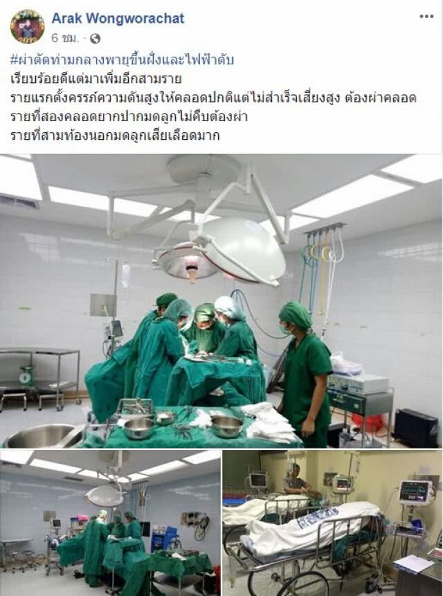ผอ.รพ.สิชลเล่านาทีผ่าตัด-ทำคลอดท่ามกลางไฟดับพายุปาบึกขึ้นฝั่ง