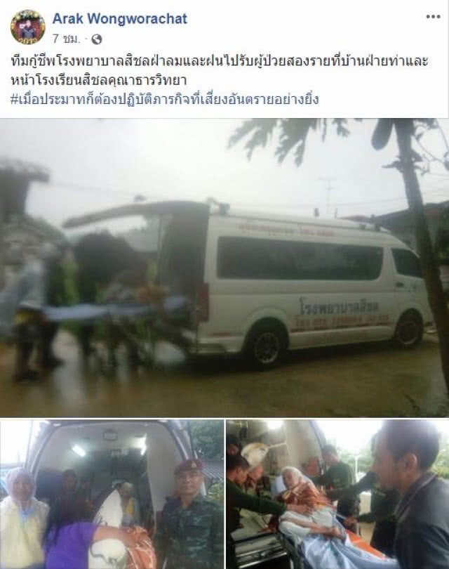 ผอ.รพ.สิชลเล่านาทีผ่าตัด-ทำคลอดท่ามกลางไฟดับพายุปาบึกขึ้นฝั่ง
