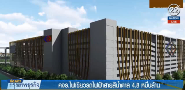 (คลิปข่าว) ไฟเขียวรถไฟฟ้าสายสีน้ำตาล 4.8 หมื่นล้าน